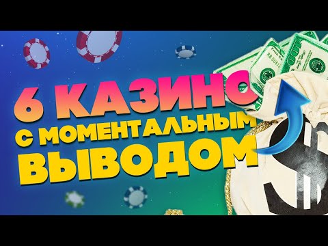 Онлайн казино Казахстана